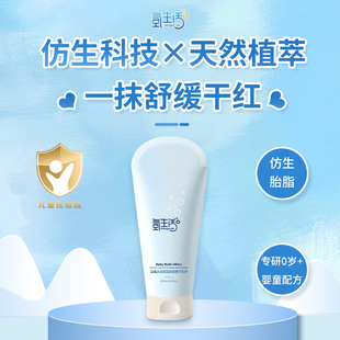 氢生活Hidrogen life婴童多效保湿舒缓精华乳液