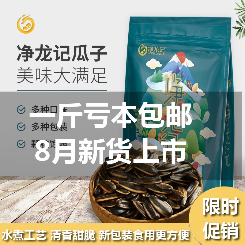 8ÔÂлõ500g¾«Æ·ºËÌÒ½¹ÌÇζ¹Ï×Ó»¨ÉúÁãʳ³´»õÌØ²úʳƷ³§¼ÒÖ±Ïú