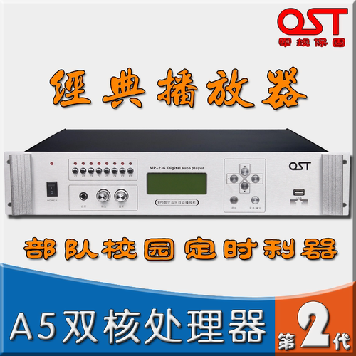 广播机 MP3定时播放器 校园智能打铃仪系统 校园广播主机音乐定时 - 封面
