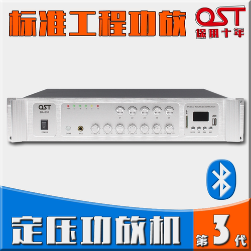 OST蓝牙扩音扩大机收音广播定压功放机带USB分区音量可调功放大器