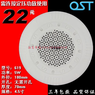 嵌入式 天花吸顶广播音箱 扬声器 背景音乐播放喇叭 喇叭 不开孔