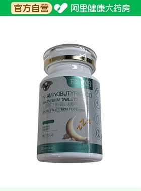 【阿里健康自营】FZAXHγ-氨基丁酸复合镁片42g(0.7g*60粒)