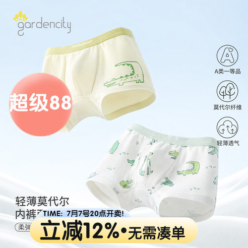 gardencity莫代尔婴儿平角内裤夏