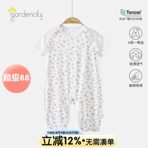 gardencity女宝宝连体衣短袖
