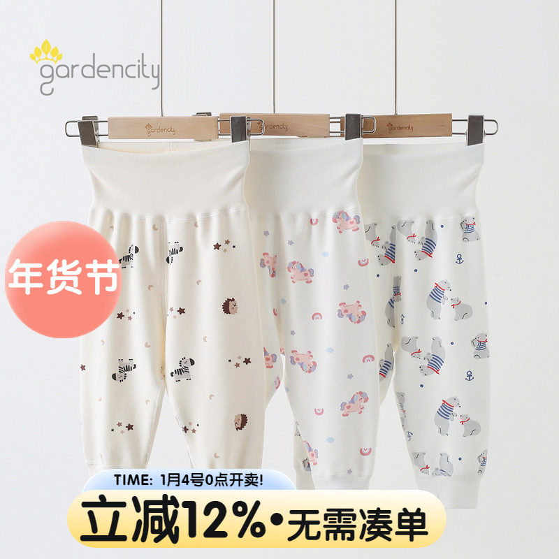 婴儿家居裤秋冬季莫代尔棉舒绒男女宝宝高腰护肚打底裤秋裤保暖裤,童装/婴儿装/亲子装,家居裤/睡裤,淘宝优惠券,粉丝福利购,淘宝优惠卷