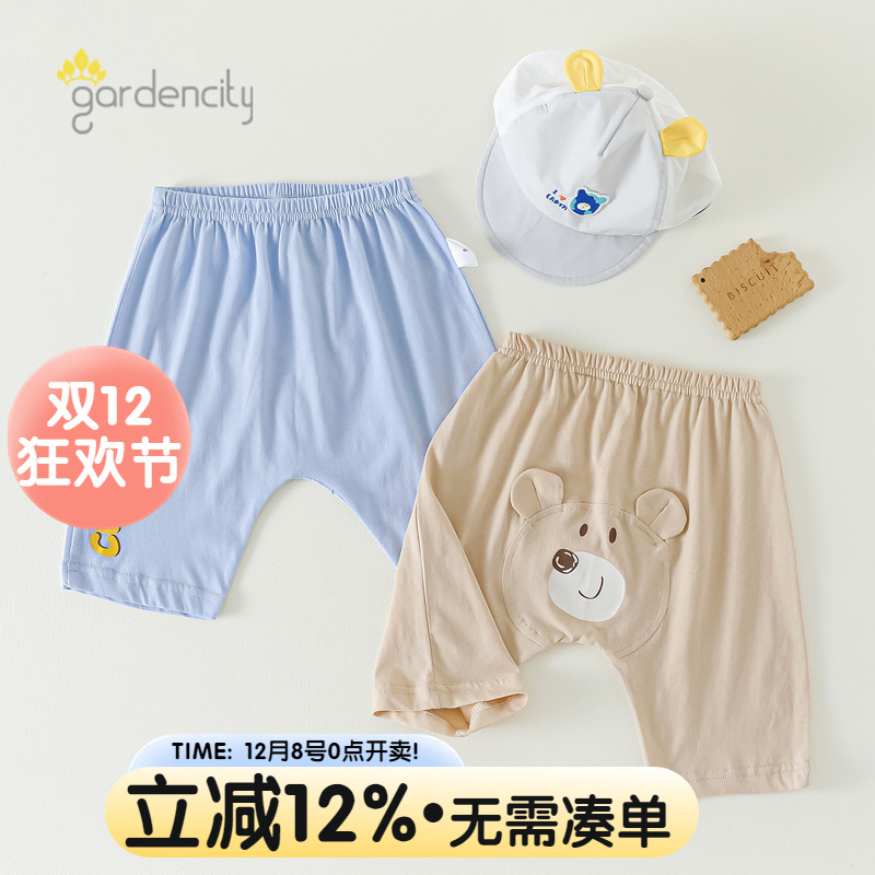 gardencity宝宝大PP7分短裤睡裤