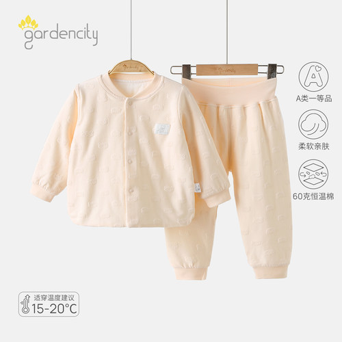 gardencity秋冬宝宝分体保暖套装