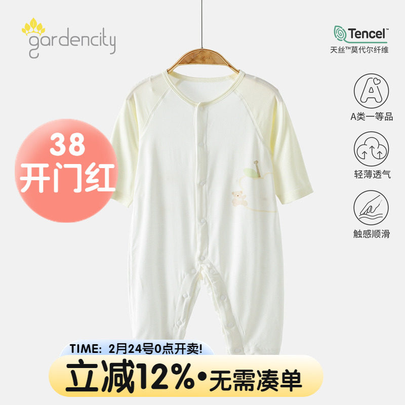 婴儿莫代尔连体衣春夏季薄款男女宝宝卡通小熊插肩袖长袖哈衣睡衣