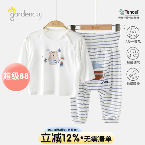 宝宝九分袖家居服套装春夏薄款