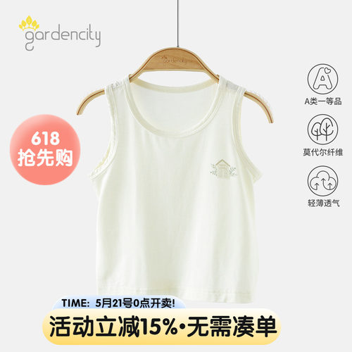 gardencity婴儿背心宽肩莫代尔夏