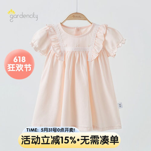 gardencity女宝宝甜美短袖公主裙