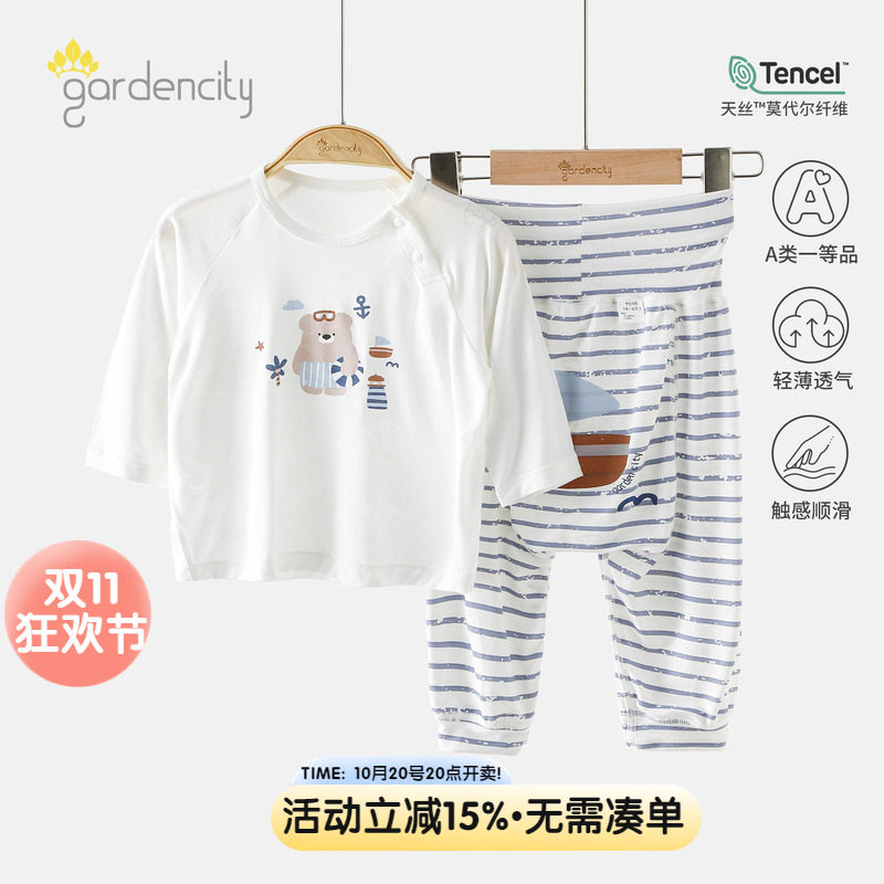 婴儿家居服套装春夏薄款莫代尔男女宝宝九分袖高腰大PP裤睡衣分体