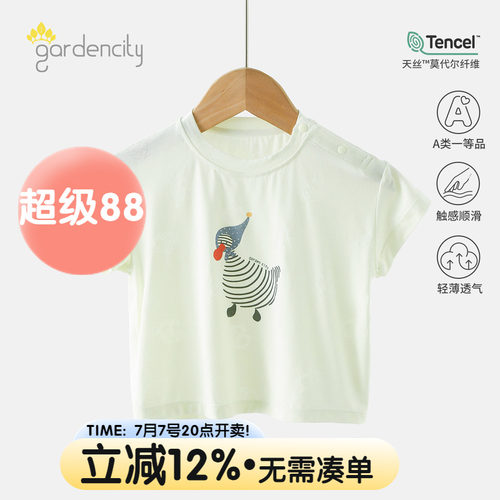 gardencity婴儿短袖T恤夏季薄款