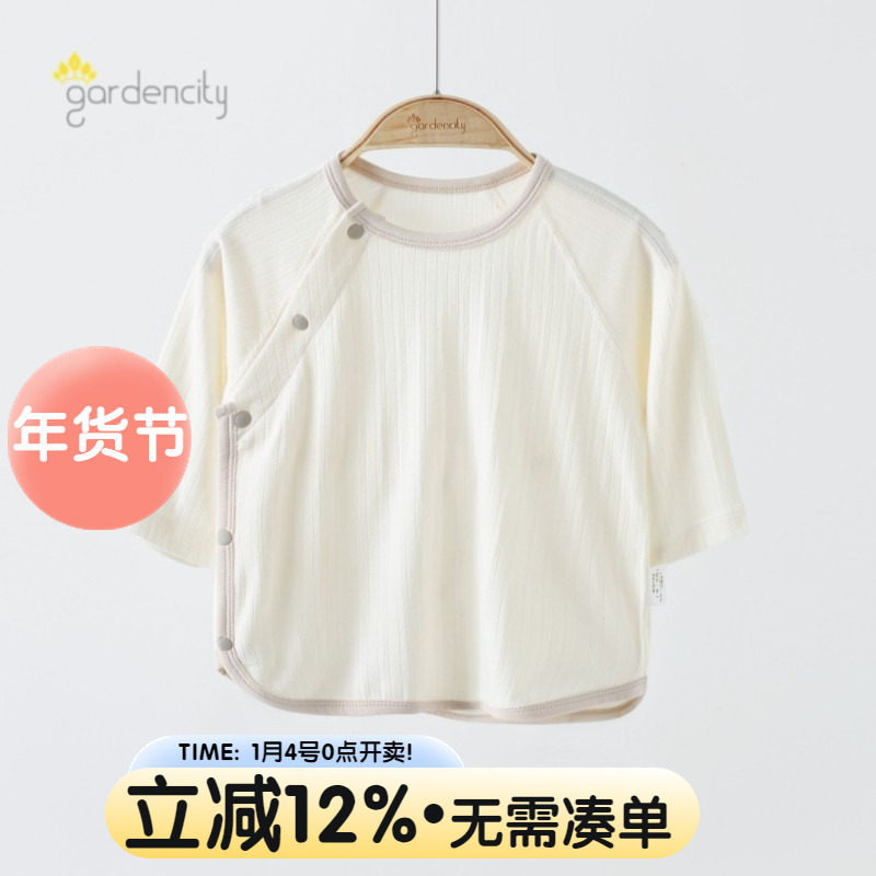 婴儿家居服上衣夏季薄款莫代尔麦穗提花透气新生宝宝偏襟长袖睡衣