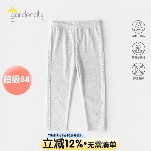 gardencity女宝宝打底裤春夏季薄