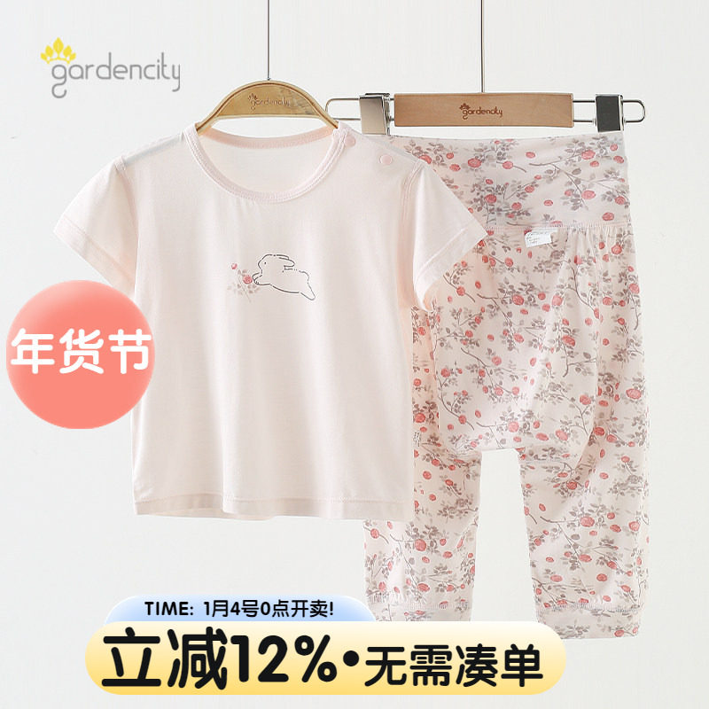 婴儿家居服套装夏季薄款莫代尔凉感女宝宝短袖高腰大PP裤长裤睡衣,童装/婴儿装/亲子装,家居服套装,淘宝优惠券,粉丝福利购,淘宝优惠卷