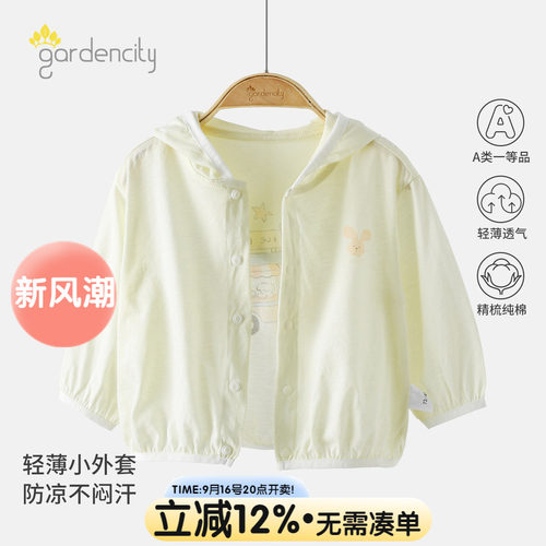 gardencity宝宝轻薄空调衫春夏季