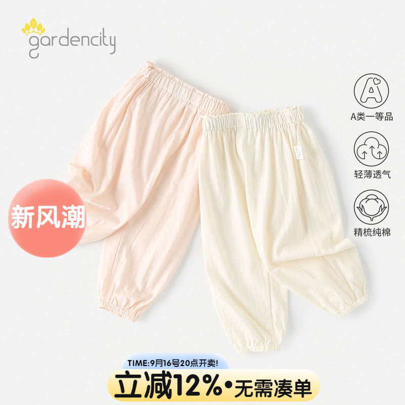 gardencity女宝宝防蚊裤春夏季图片