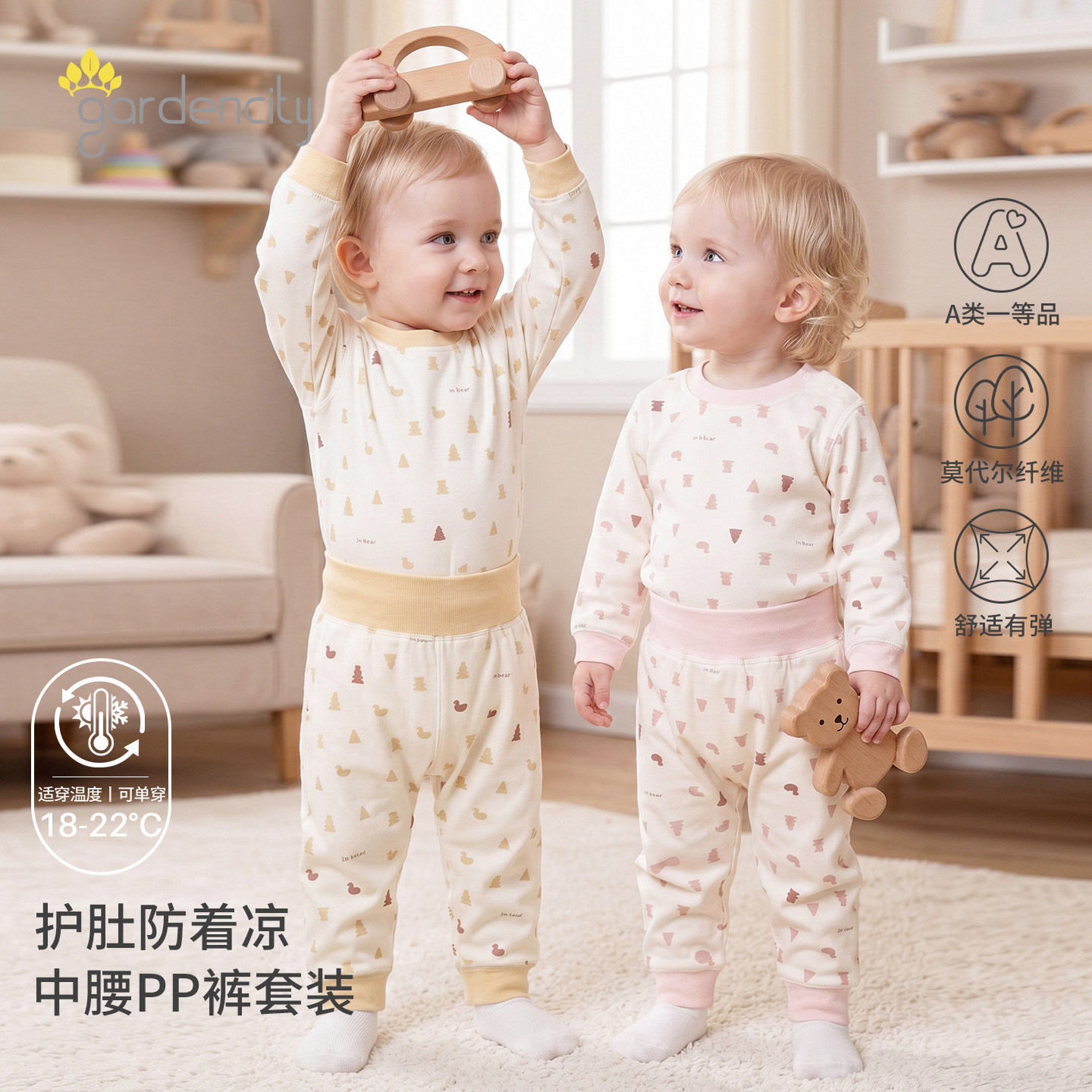 婴儿家居服套装秋冬莫代尔棉舒绒保暖小树熊宝宝中腰大PP秋衣秋裤