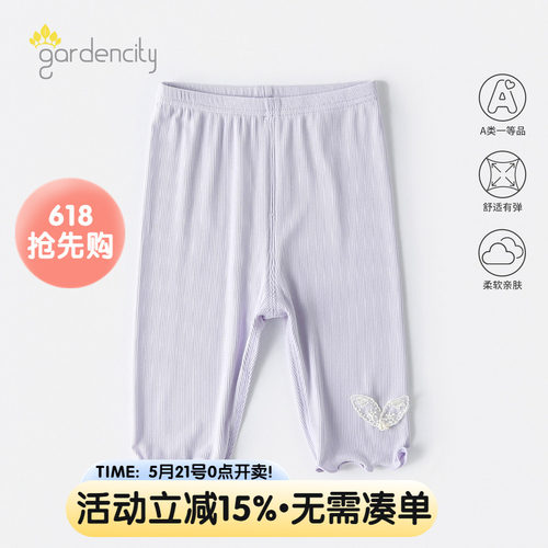 gardencity女宝宝7分裤夏季薄款
