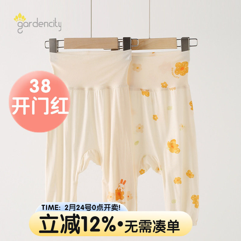 婴儿高腰护肚裤夏装薄款莫代尔大pp裤男女宝宝夏季防蚊裤家居睡裤