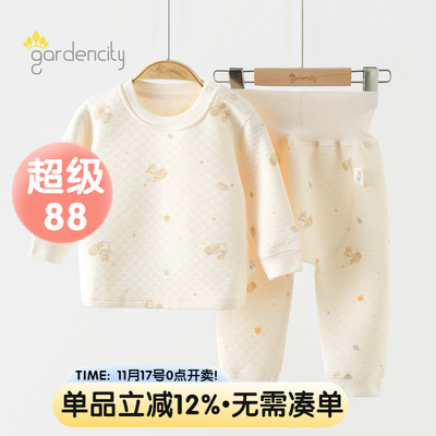 gardencity婴儿三层保暖内衣秋冬