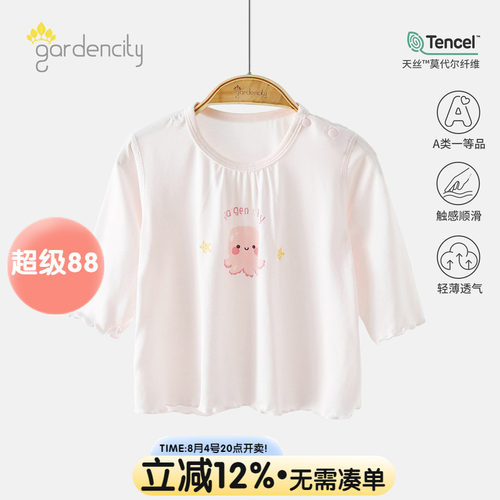 gardencity女宝宝家居服上衣睡衣