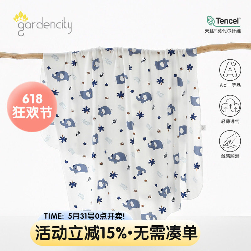 婴儿盖毯夏季薄款莫代尔天丝男女宝宝冰丝毯子包被儿童夏凉感盖被