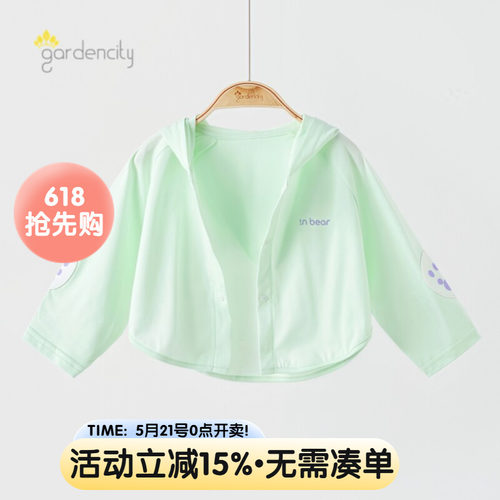 gardencity宝宝冰爽棉防晒衣夏季