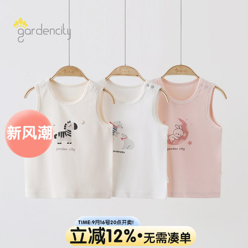 gardencity婴儿背心秋冬季护肚