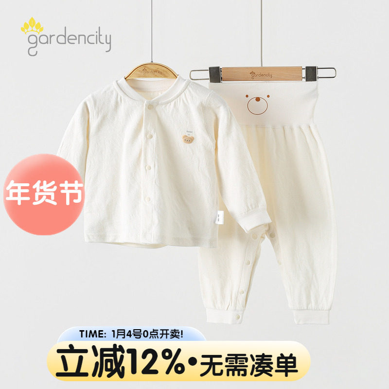 婴儿内衣套装秋冬保暖纯棉提花小月龄男女宝宝偏开高腰免脱裤打底,童装/婴儿装/亲子装,内衣套装,淘宝优惠券,粉丝福利购,淘宝优惠卷