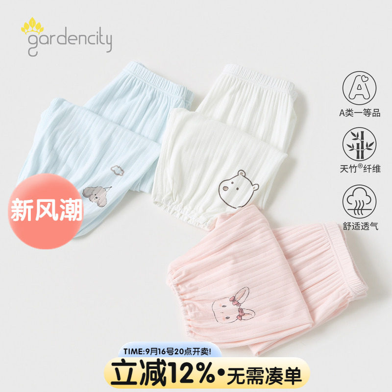 gardencity婴儿家居裤天竹纤维图片
