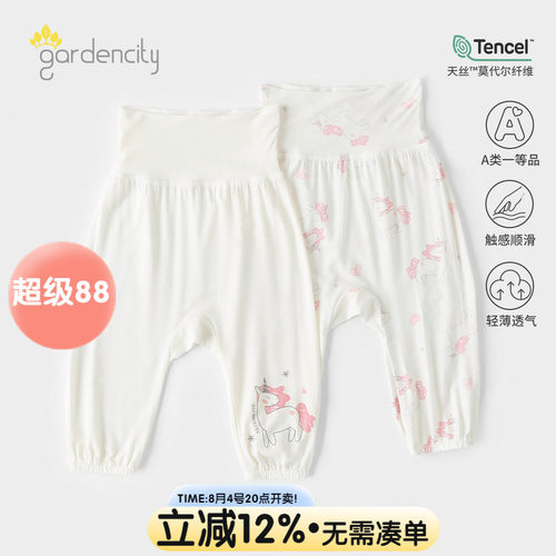 gardencity女宝宝家居裤夏季薄款