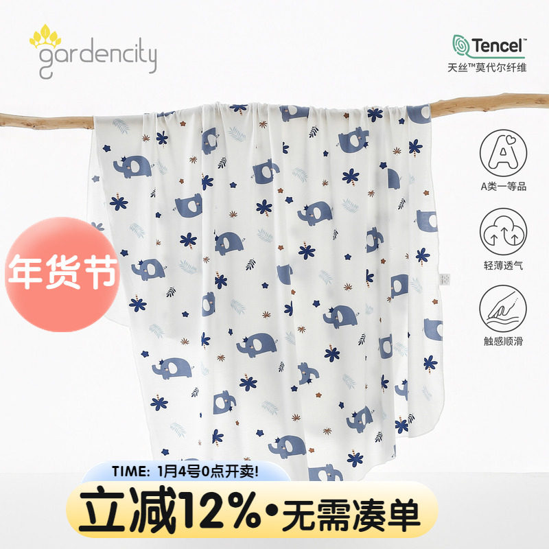 婴儿盖毯夏季薄款莫代尔天丝男女宝宝冰丝毯子包被儿童夏凉感盖被,婴童用品,婴童毛毯/盖毯,淘宝优惠券,粉丝福利购,淘宝优惠卷