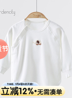 婴儿秋衣打底秋冬季舒绒棉提花保暖男女宝宝斜襟偏开家居服上衣服