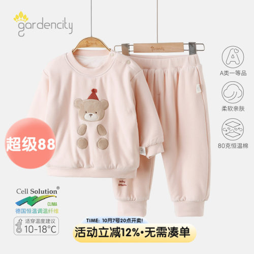 gardencity婴儿家居服套装恒温棉