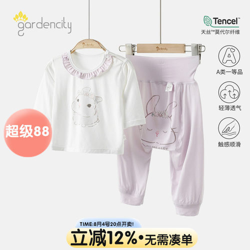 莫代尔夏季女宝宝家居服套装