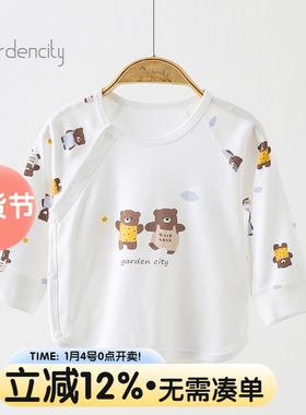 婴儿家居服上衣春秋四季棉莫代尔小月龄宝宝斜开护肚按扣上衣秋衣