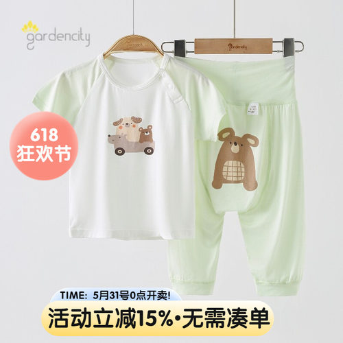 gardencity婴儿家居服套装夏季