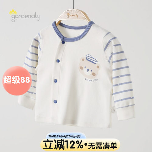 宝宝家居服上衣秋衣保暖