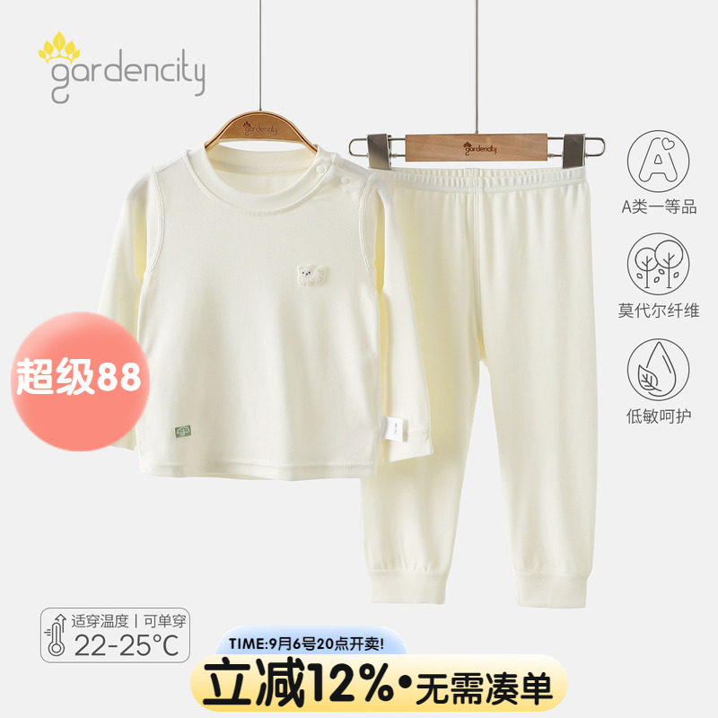 婴儿家居服套装秋冬莫代尔舒绒低敏亲肤宝宝秋衣秋裤分体睡衣A类