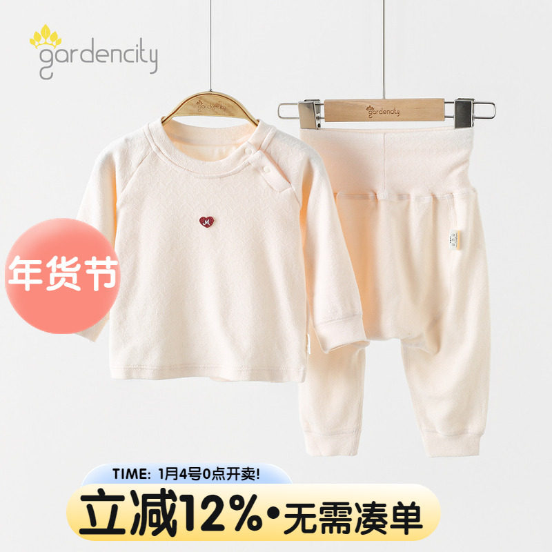 婴儿秋衣秋裤套装秋冬季棉莫代尔舒绒男女宝宝高腰大PP打底内衣服,童装/婴儿装/亲子装,内衣套装,淘宝优惠券,粉丝福利购,淘宝优惠卷