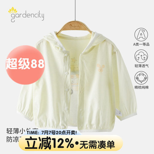 gardencity宝宝轻薄空调衫春夏季