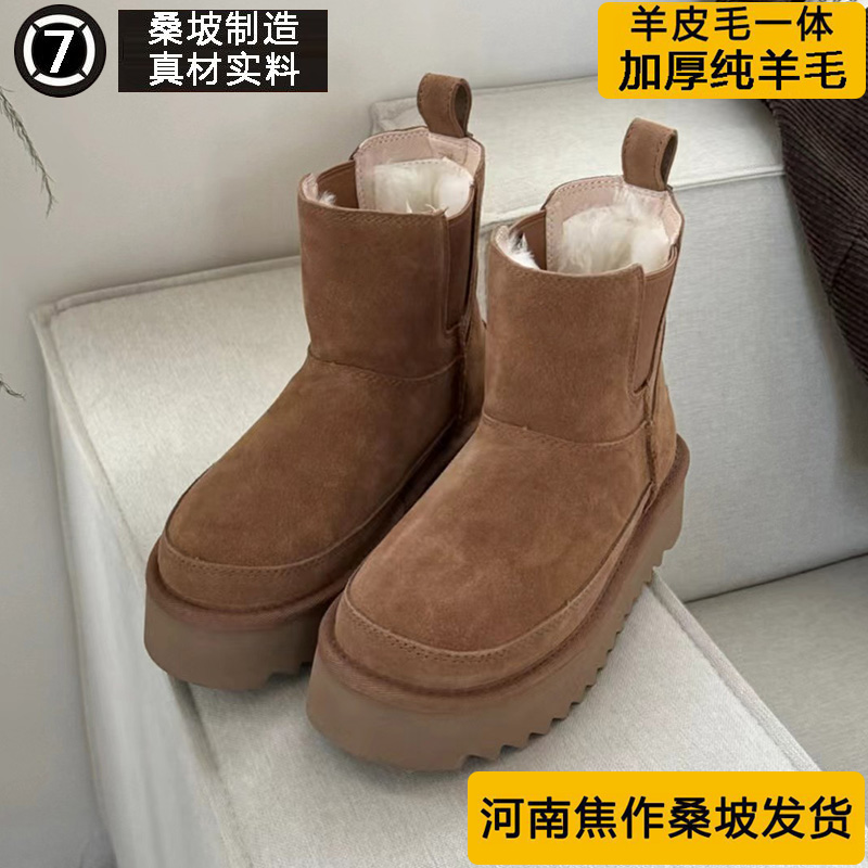 桑坡村2025冬季新款切尔西厚底真羊皮毛一体雪地靴女加厚保暖棉鞋
