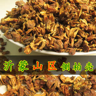 野生侧柏壳柏树籽壳成人枕头侧柏壳松树果壳枕芯填充物纯柏壳黑白