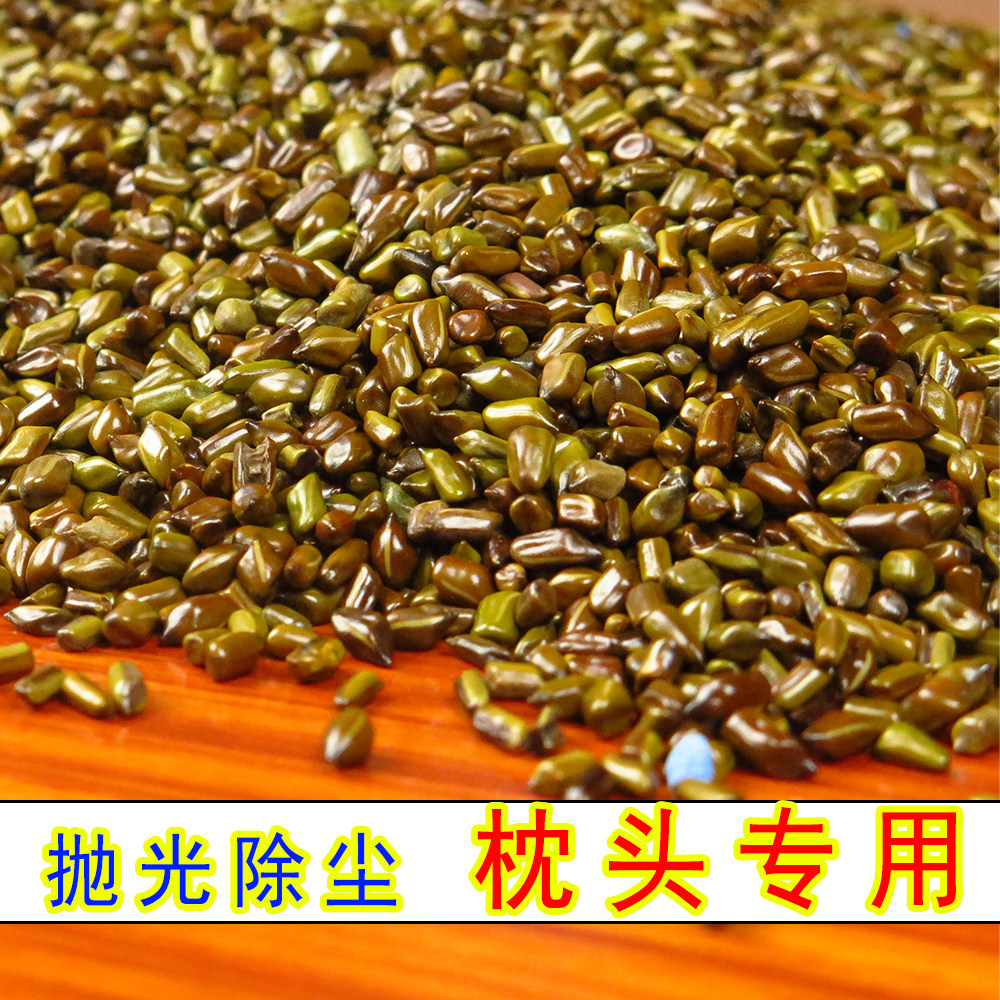 抛光决明子国产枕头枕芯专用新货散称野生决明子优质决明子枕头芯,床上用品,枕头/枕芯,淘宝优惠券,粉丝福利购,淘宝优惠卷