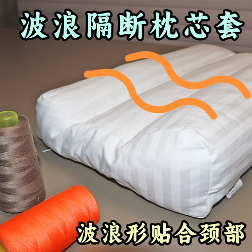 荞麦壳颈椎枕套高低枕套波浪枕套