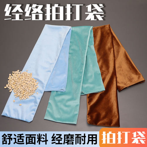 经络拍打甩袋甩背袋樱桃核敲打背