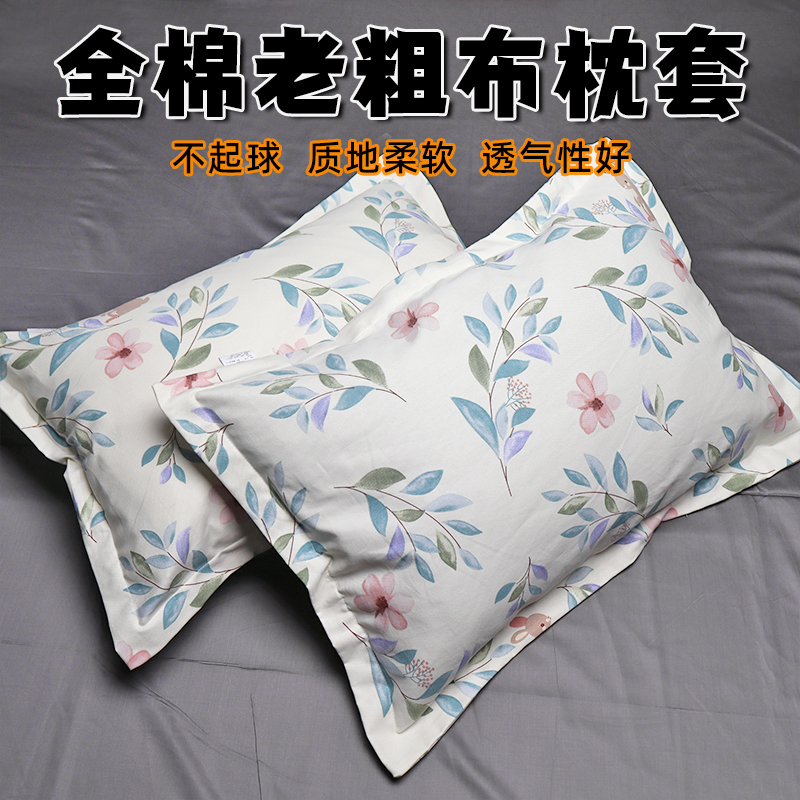 100%纯棉老粗布枕套亲肤透气