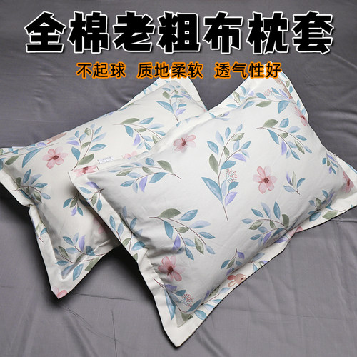 100%纯棉老粗布枕套亲肤透气